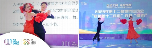 Chengdu 2025 hosts vibrant Dance fair at Jiaozi Twin Towers