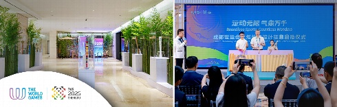 Road to Chengdu 2025: Global torch design contest launched 